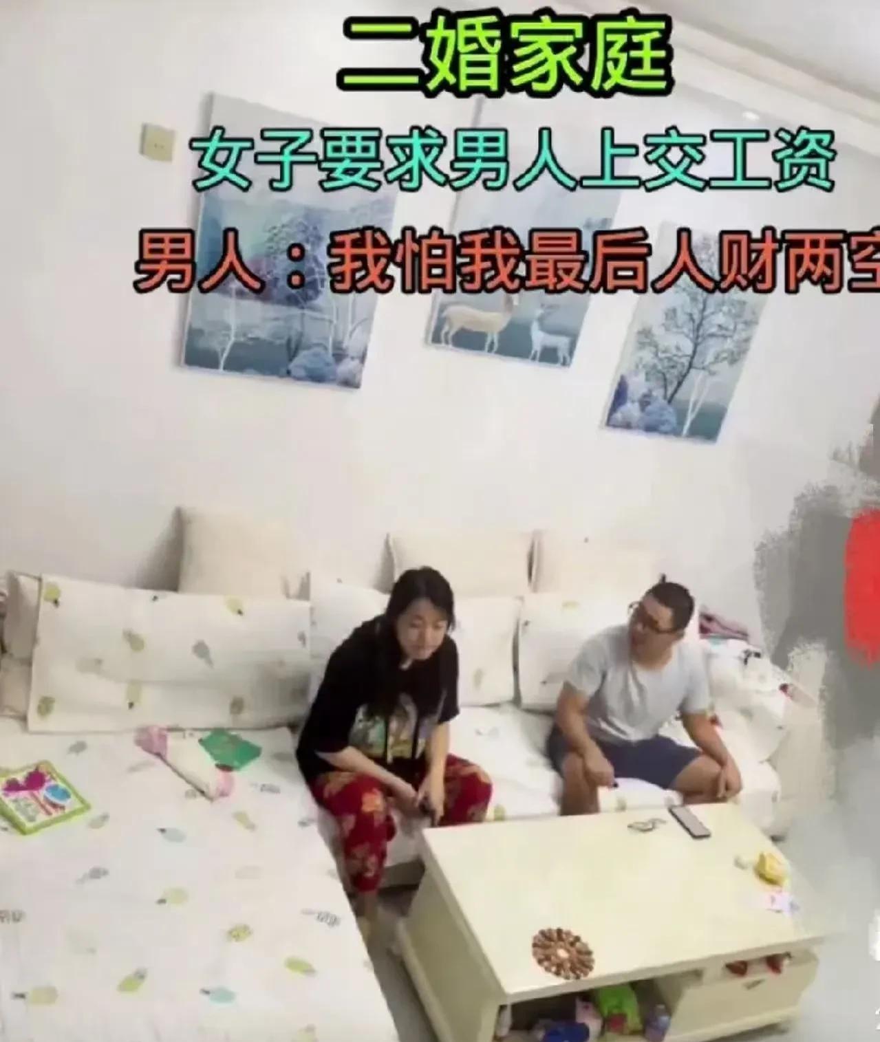 夫妻大吵一架，女人要求丈夫上交工资卡。这场争吵的导火索是金钱。妻子，一位