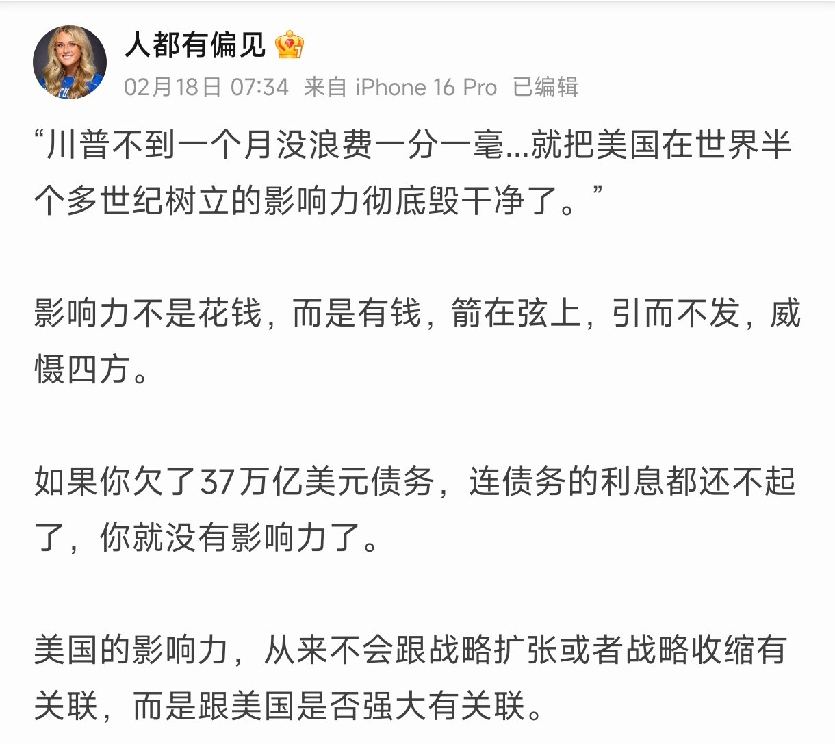 美帝就是实力不行了，就是没钱了，很多不愿意承认这一点