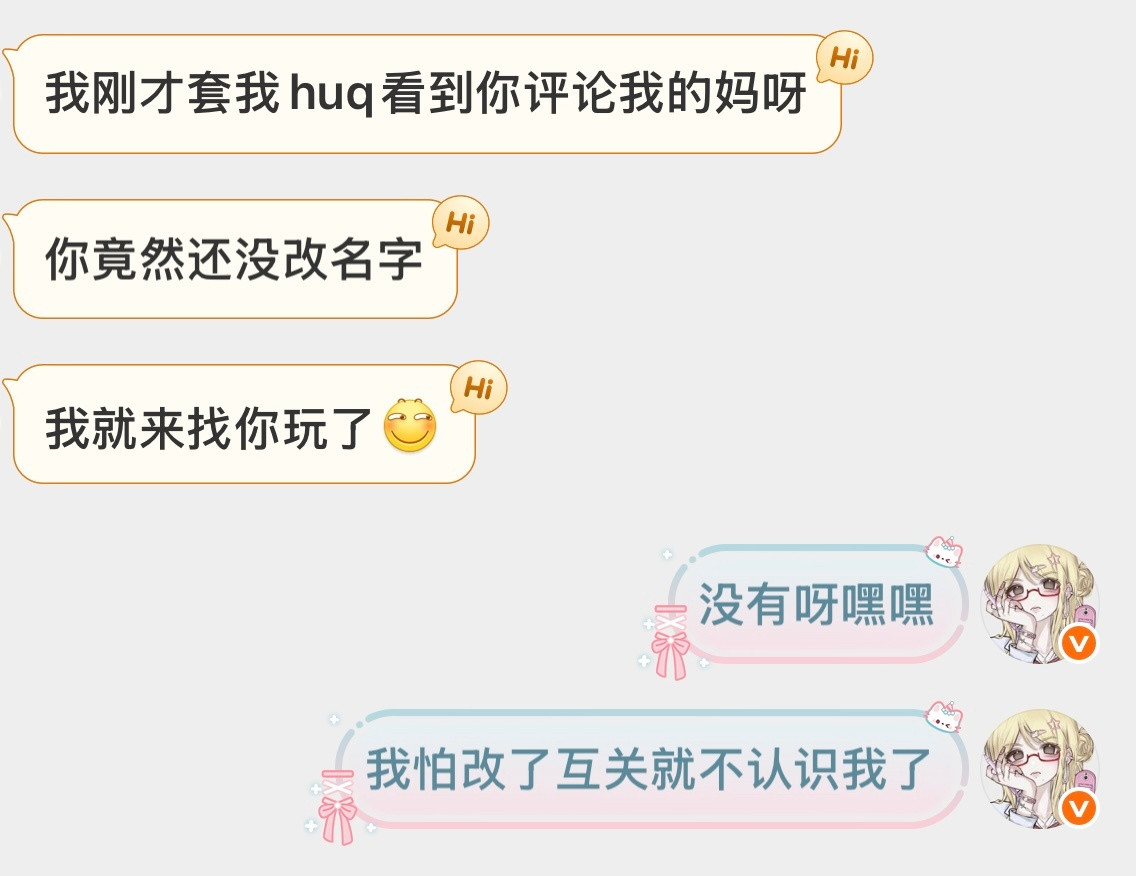 我人缘就这样根本不敢改ID