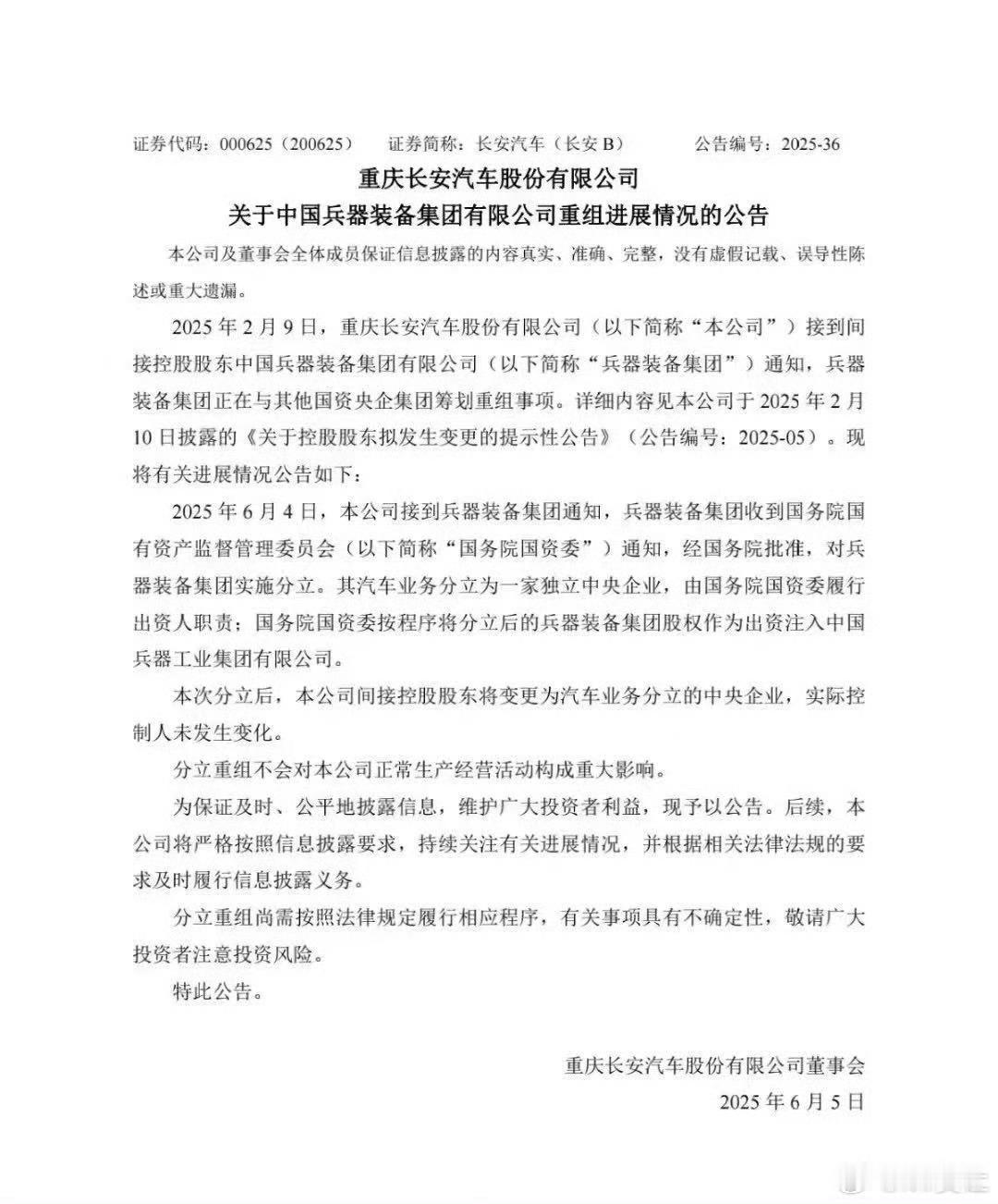 央企的破局重组，或许可以理解为更“精致”的发展！​​​