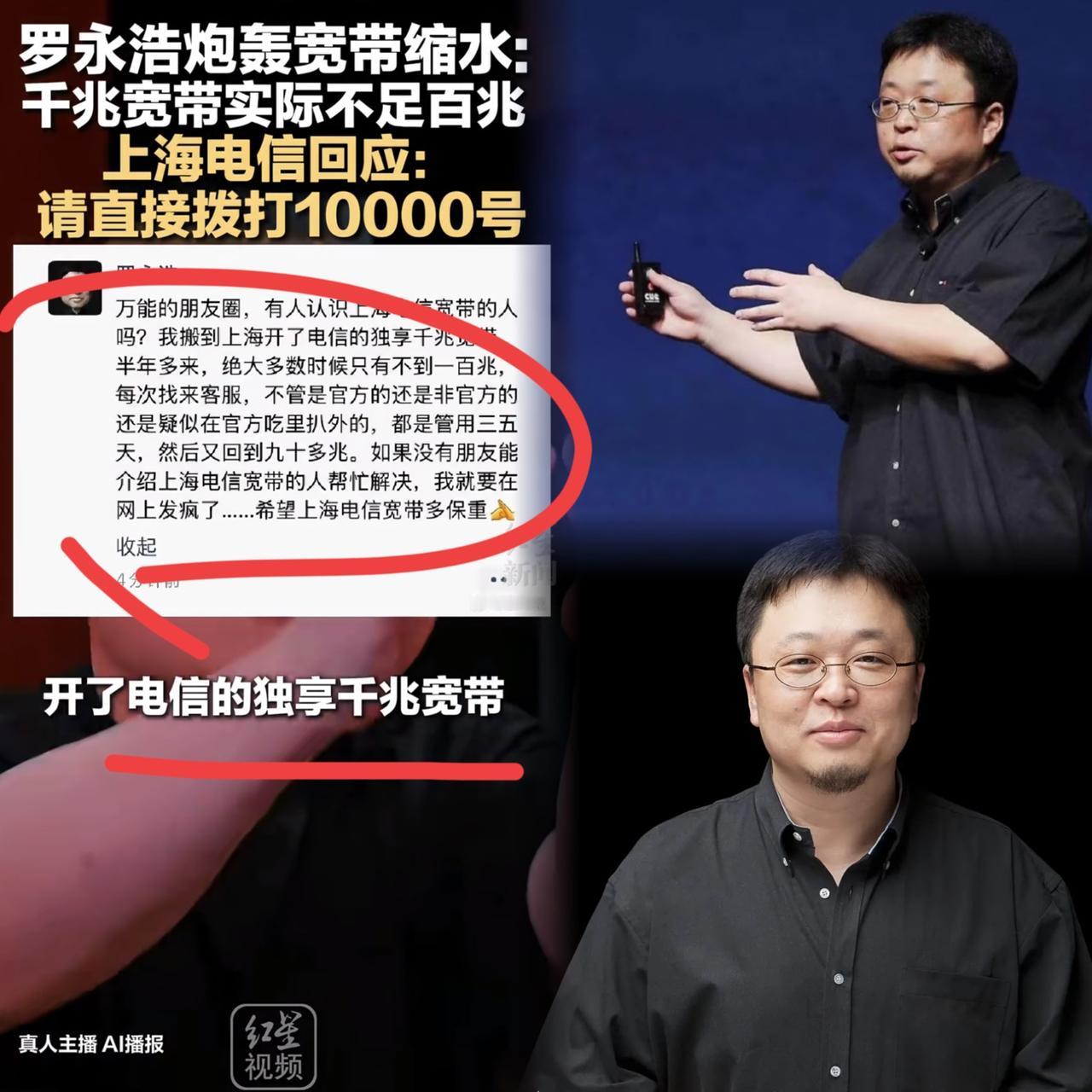 不知道昨晚中国电信董事长有没有睡着，没想到这个罗永浩会这么刚！直接跟中国电信放