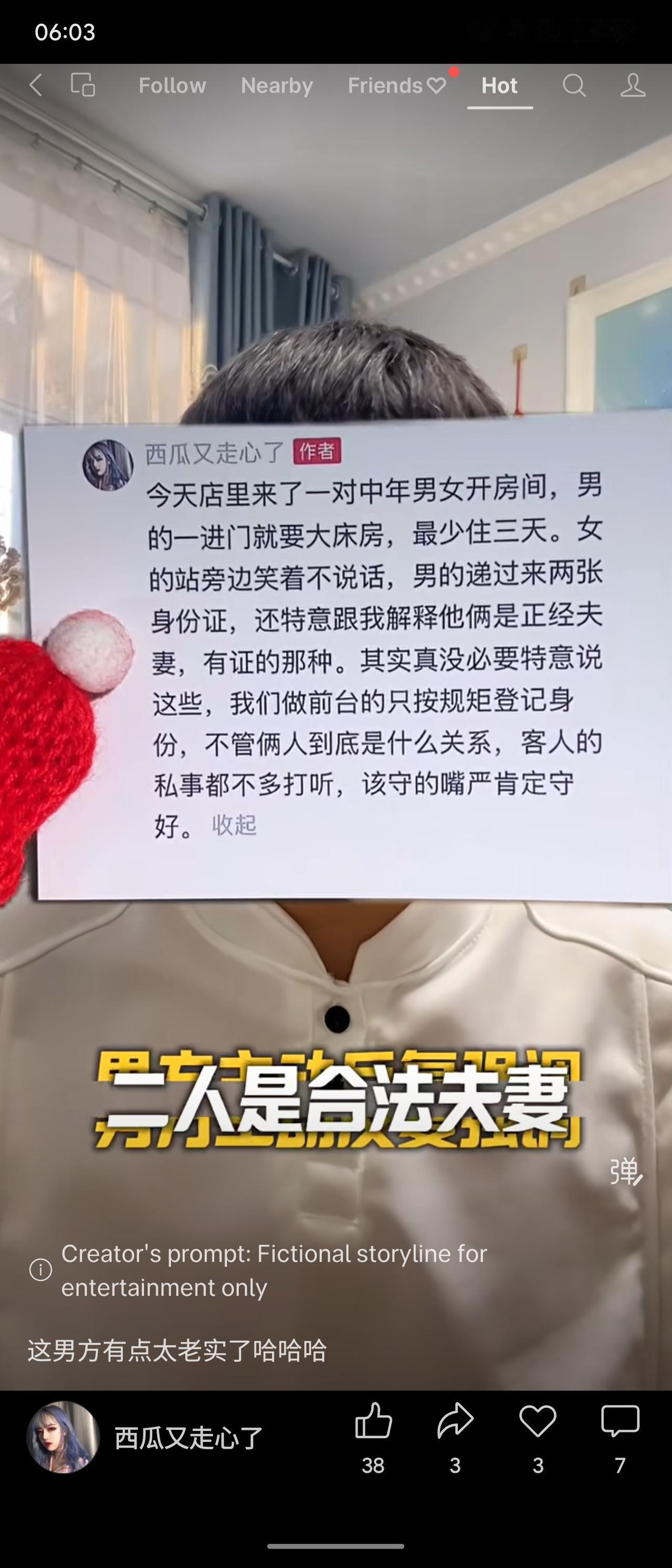 一对中年男女到酒店开房，男的一进门就要大床房住三天，还特意递上两张身份证，跟前台