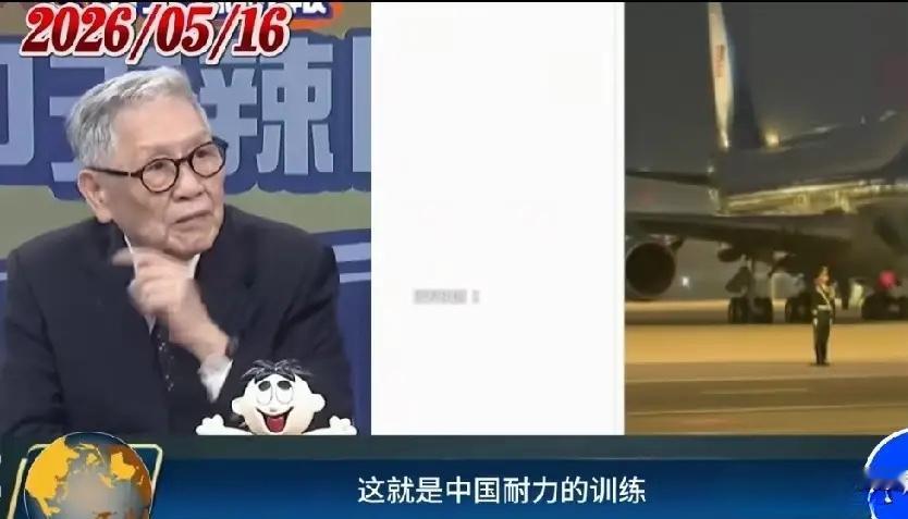5月16日，台湾退役中将帅化民说：我当了一辈子兵，我知道中国这个仪仗兵站在离“空