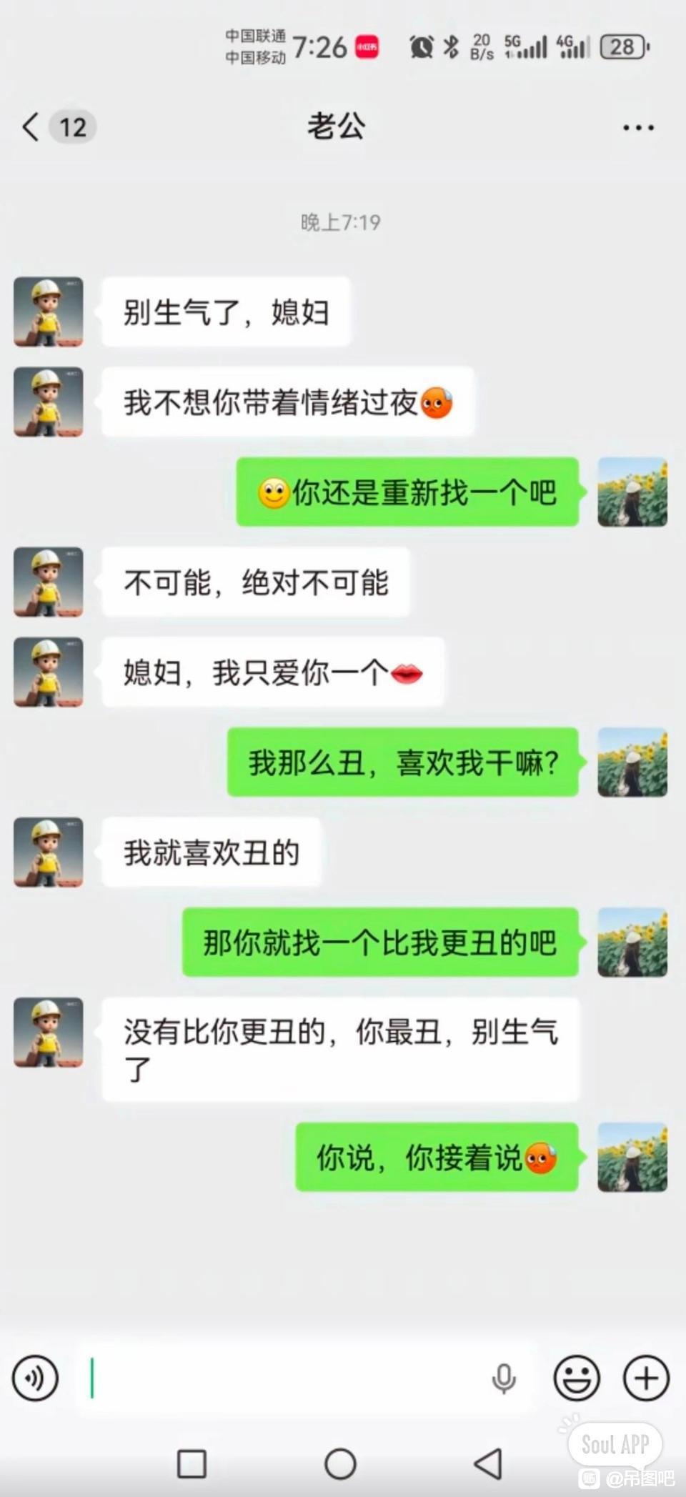 哈哈哈哈，顺着说了又不愿意[笑着哭]