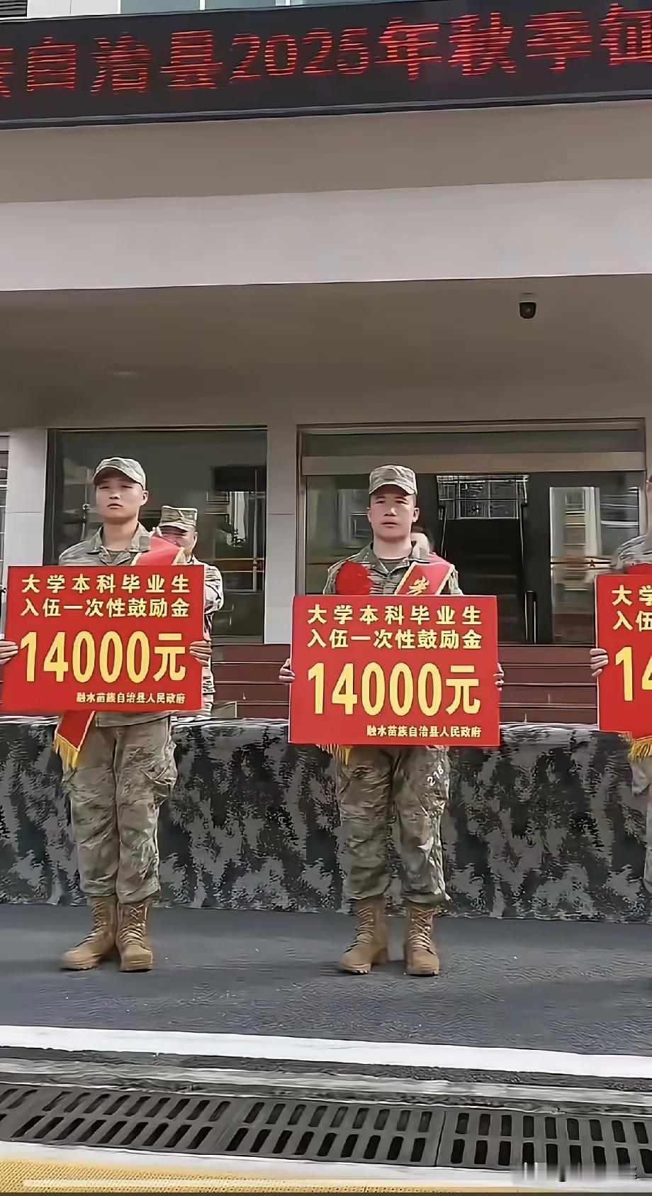 大学本科毕业生参军，一次竟然奖励14万，按照两年医院来算，一年就是7万，一般的大