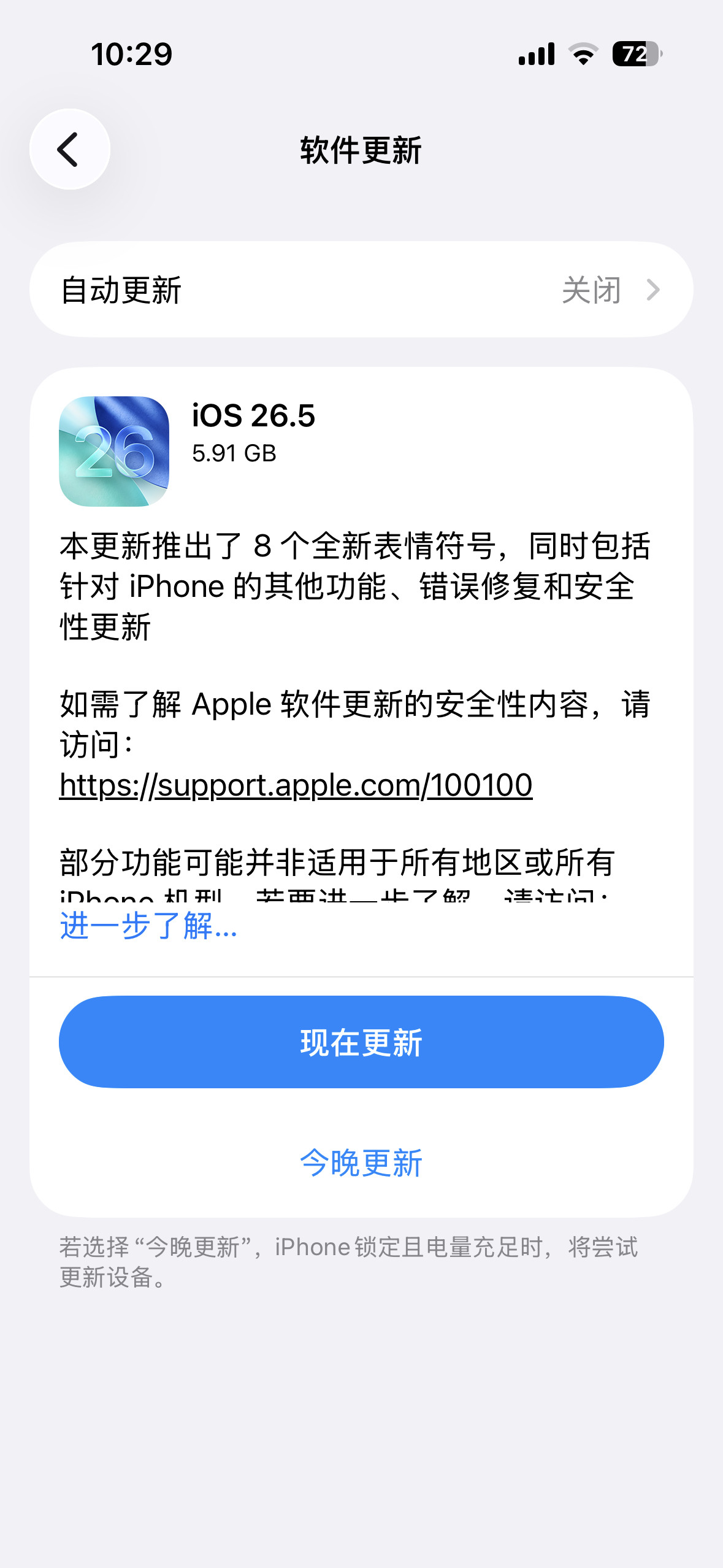 iOS/iPadOS26.5正式版发布一、底层与性能优化（重点）•信号/