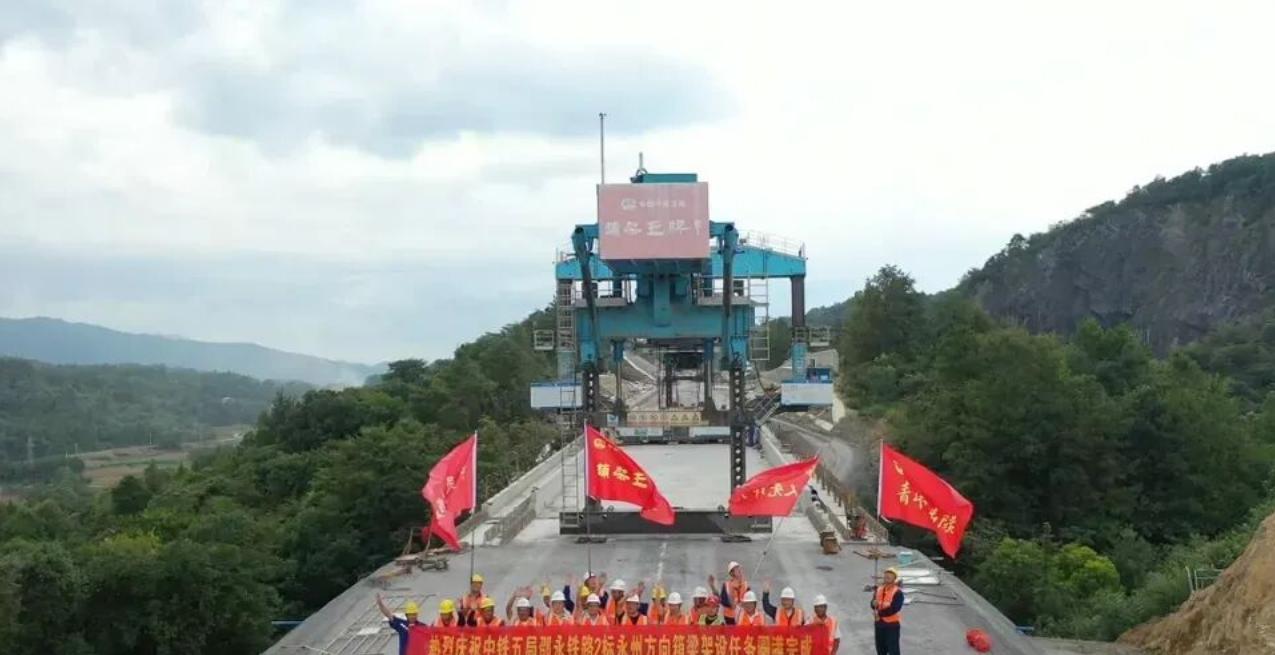 8月11日下午，郭家院子中桥最后一孔箱梁稳稳落下，中铁五局邵永高铁项目二分部的工