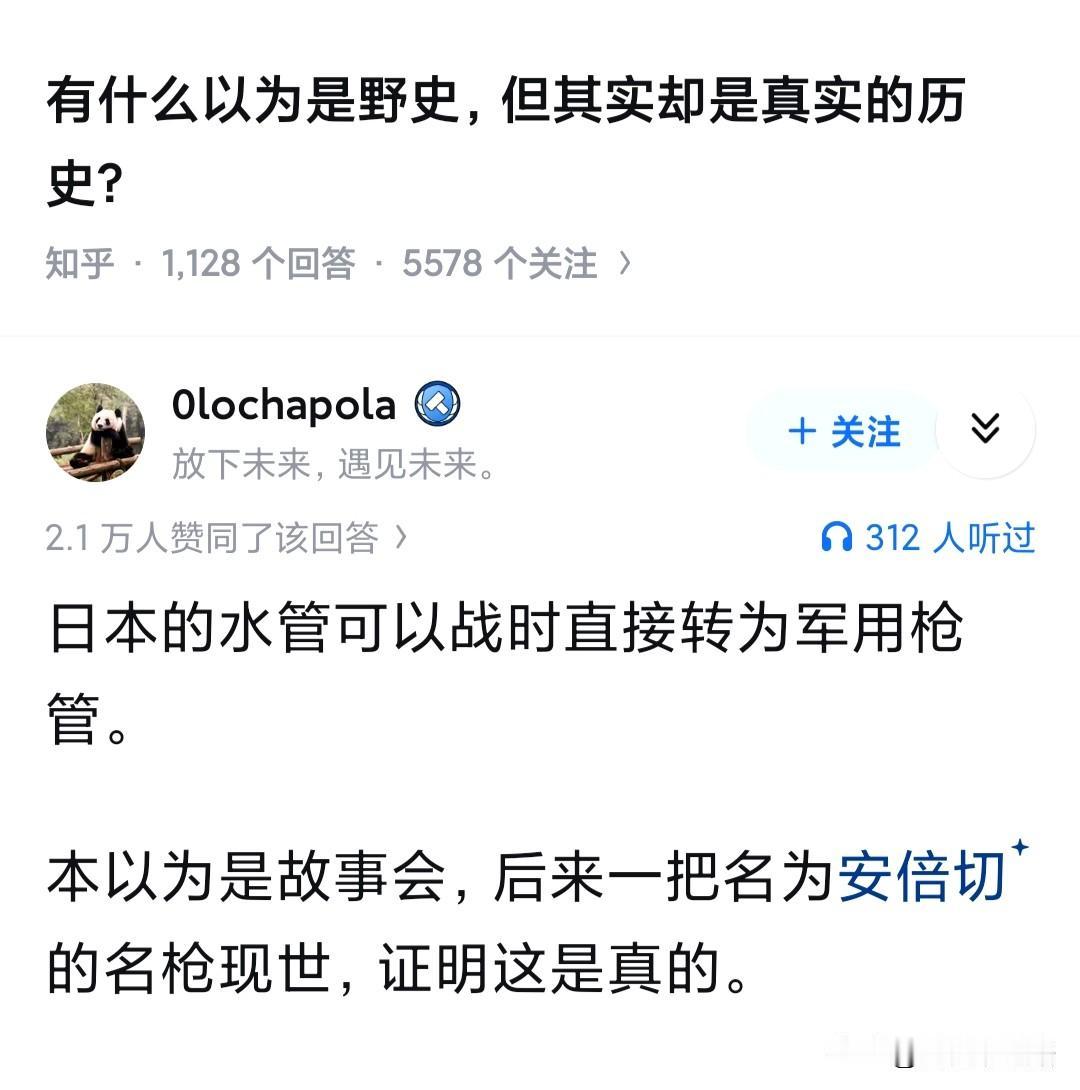 有什么以为是野史，但其实却是真实的历史？1945年，日本天皇为了掩盖侵华罪证