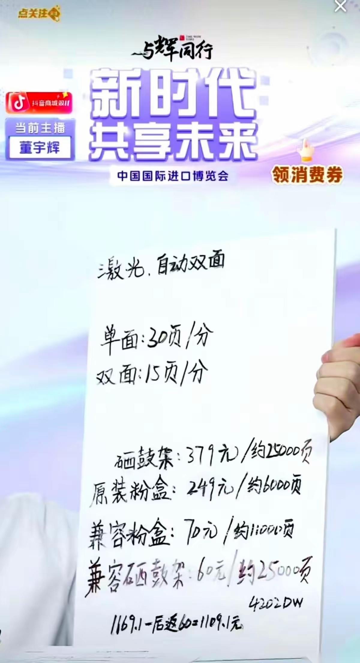 我靠，董宇辉真是个狠人。当着几十万人的面，直播卖打印机，卖到最后，直接跟其中一