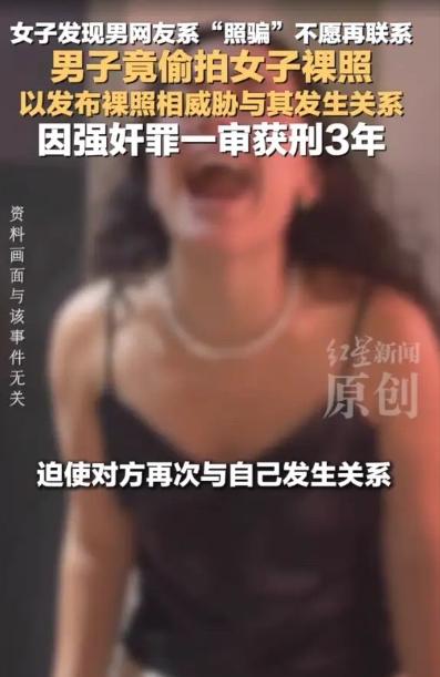 陕西西安，一女生与人网聊，觉得对方有趣，与对方开房并发生了关系。事后，女生觉得对