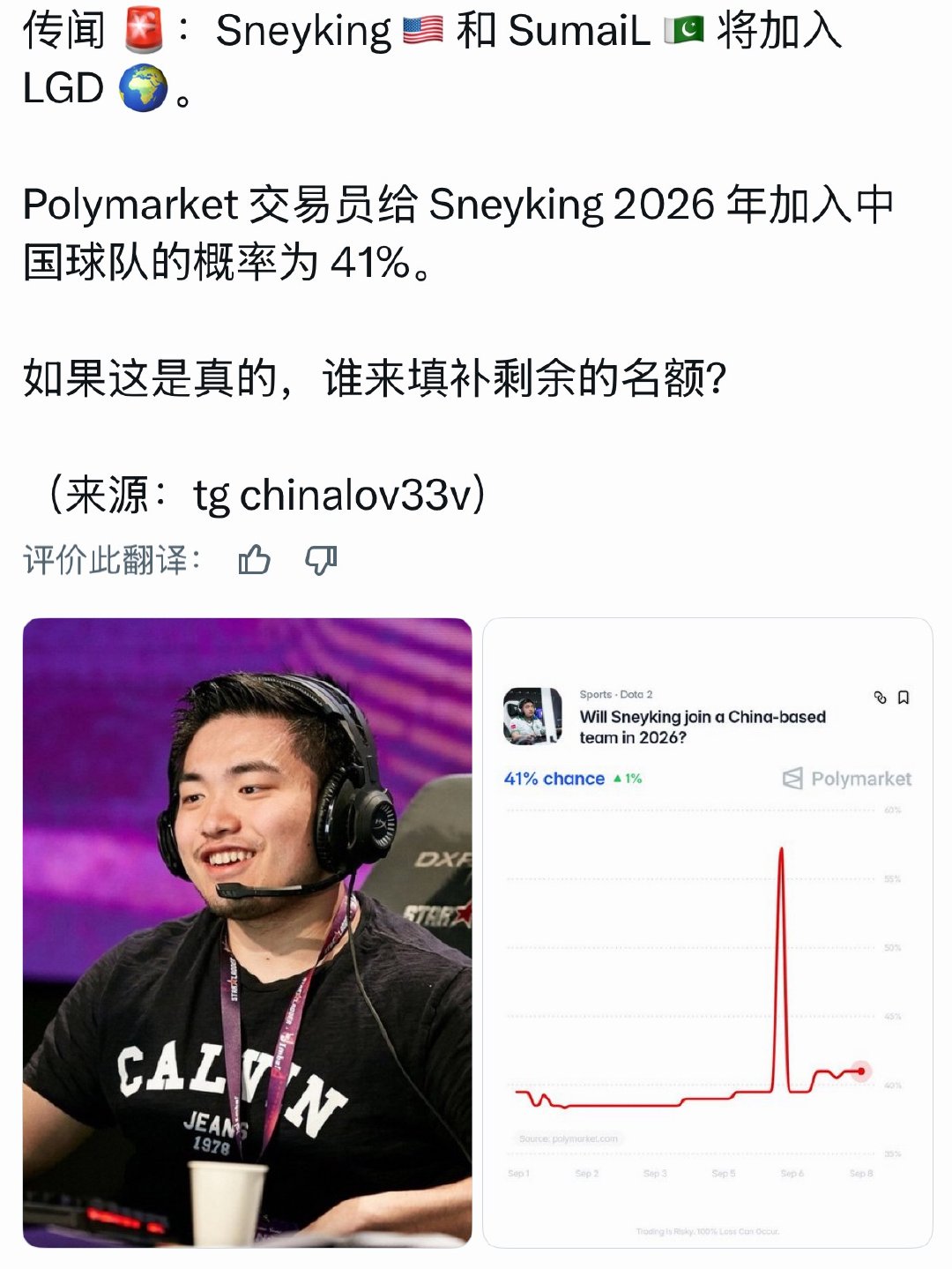 外网传闻老伍和sumail将加入LGD？！DOTA2dota2​​​