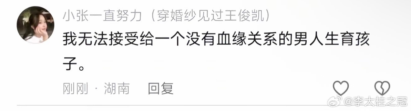 这都什么虎狼之词？？