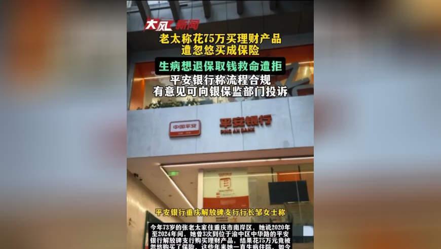 这年头，去银行，还是要多留个心眼。重庆73岁张老太，小学文化，每月退休金380