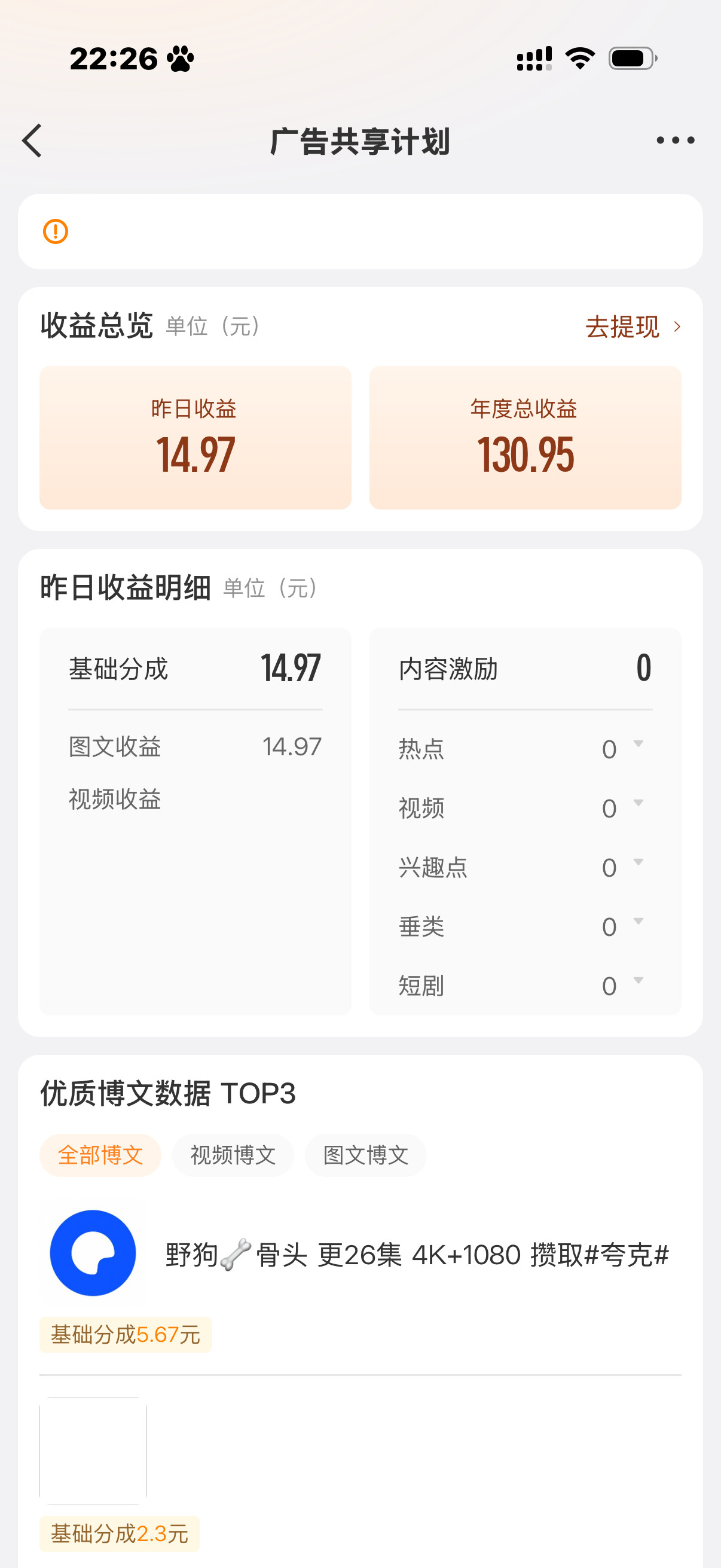 这个真的好离谱啊！130.95只能提14.88？