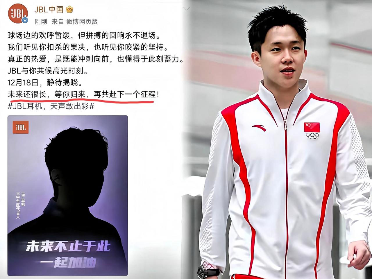 王楚钦的新商务预热来了，文案真的好戳心：“未来还很长，等你归来，再共赴下一