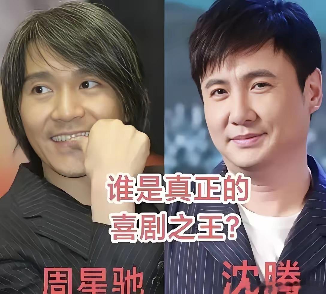 沈腾之所以成不了喜剧之王，是有原因的，周星驰的这一点，沈腾学不来，甚至觉得他的电