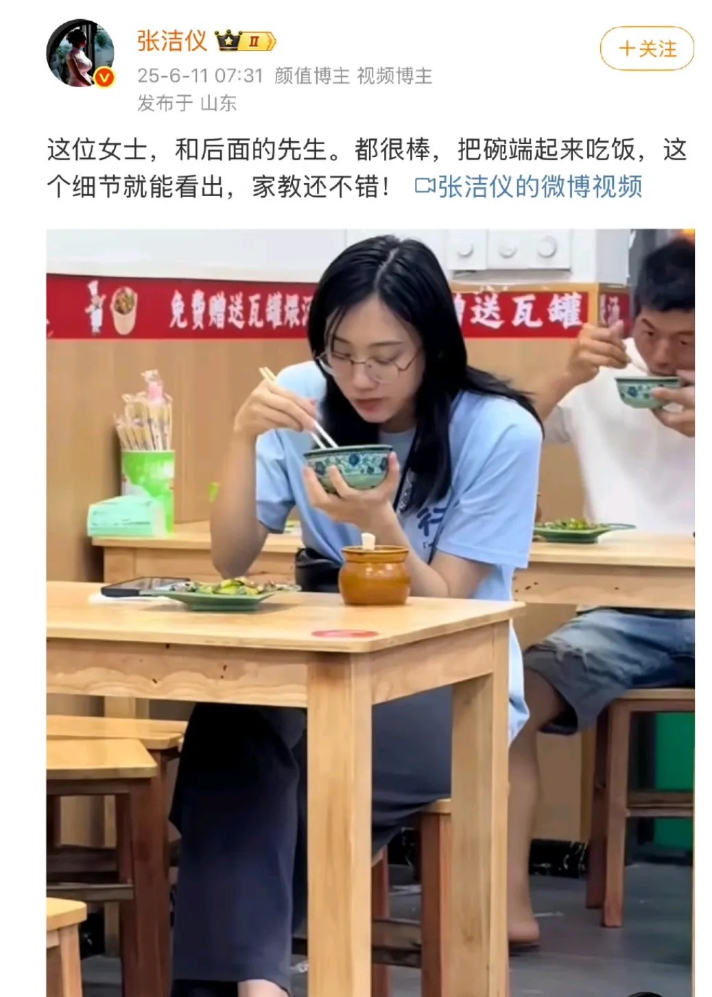 这是2025年的中国，吃个饭端碗不端碗还要求吗？怕脑子里装的全是豆腐和迂腐，我想