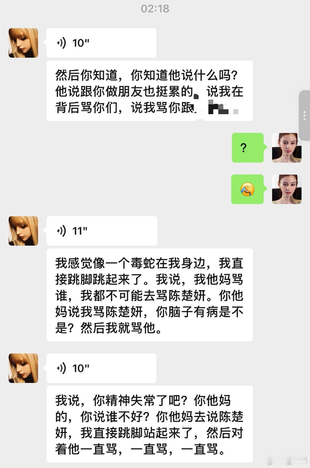 有人说我我闺蜜：