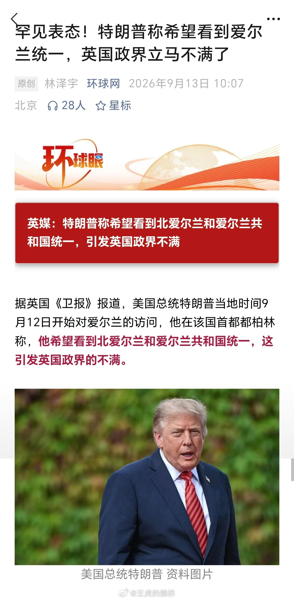 拜登：你怎么把我的词说了？[？？？]​​​