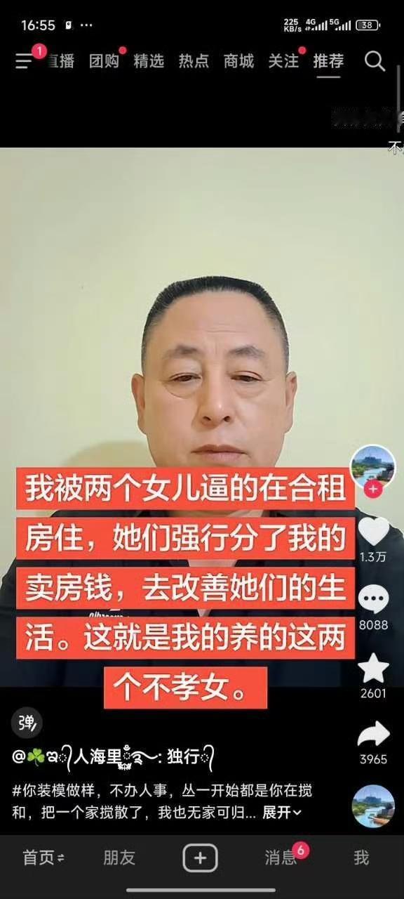 富养女的代价，在老登们身上一一都报应出来了，这就是富养女的福报！​​​