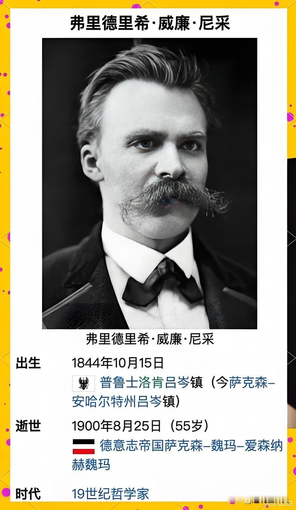 这个世界没有真相，只有视角。我们的认知边界，就是我们世界的边界。——尼采