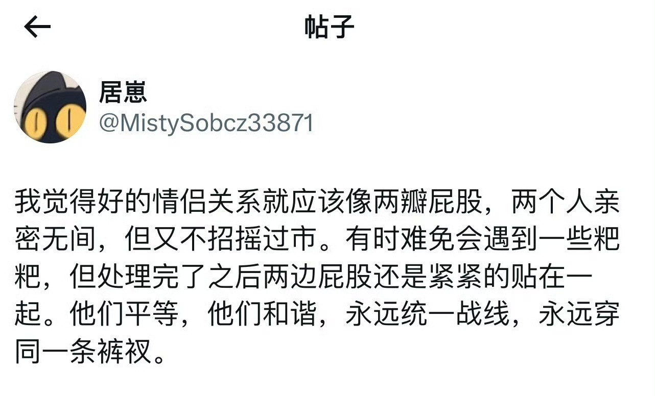怪不得叫另一半