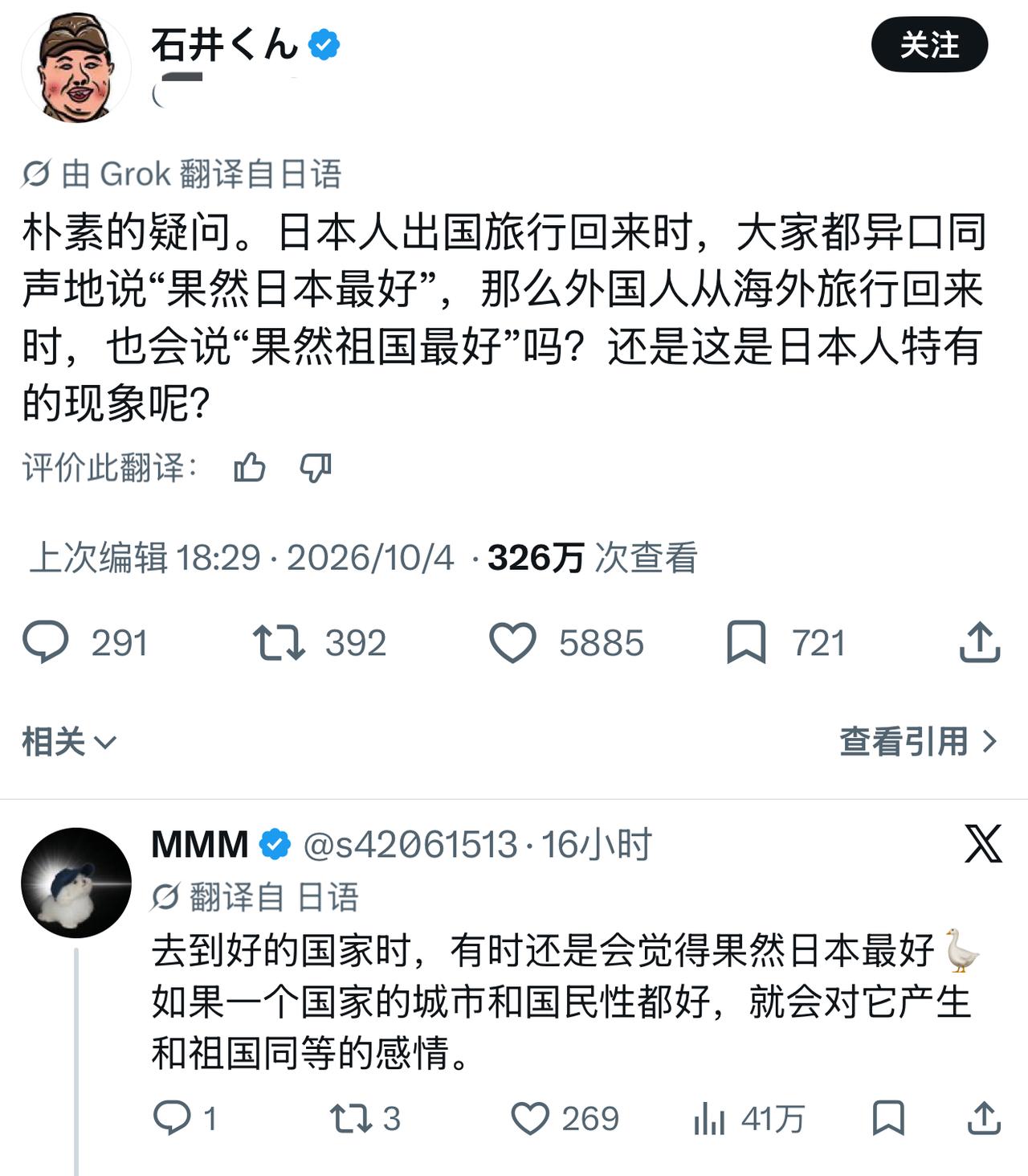 日本博主：日本人海外旅游结束回国，几乎都会感慨一句，果然还是日本最舒服。不少人