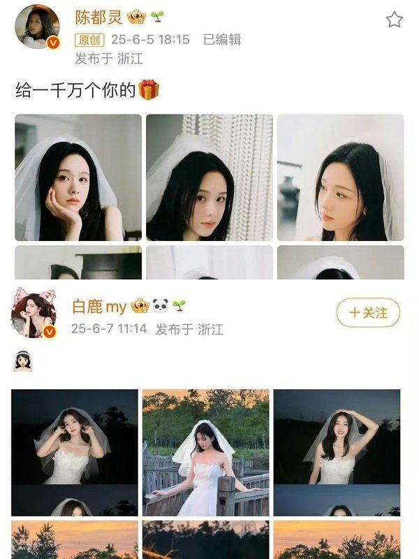 白鹿陈都灵好多同款造型，谁学谁啊？