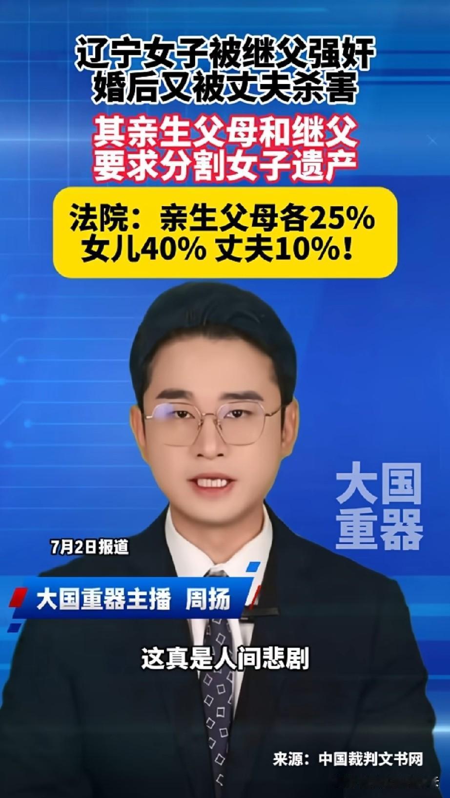 她这一生过得好苦。辽宁，女子结婚前被继父QJ,继父也因此被判刑。后来她结婚了，