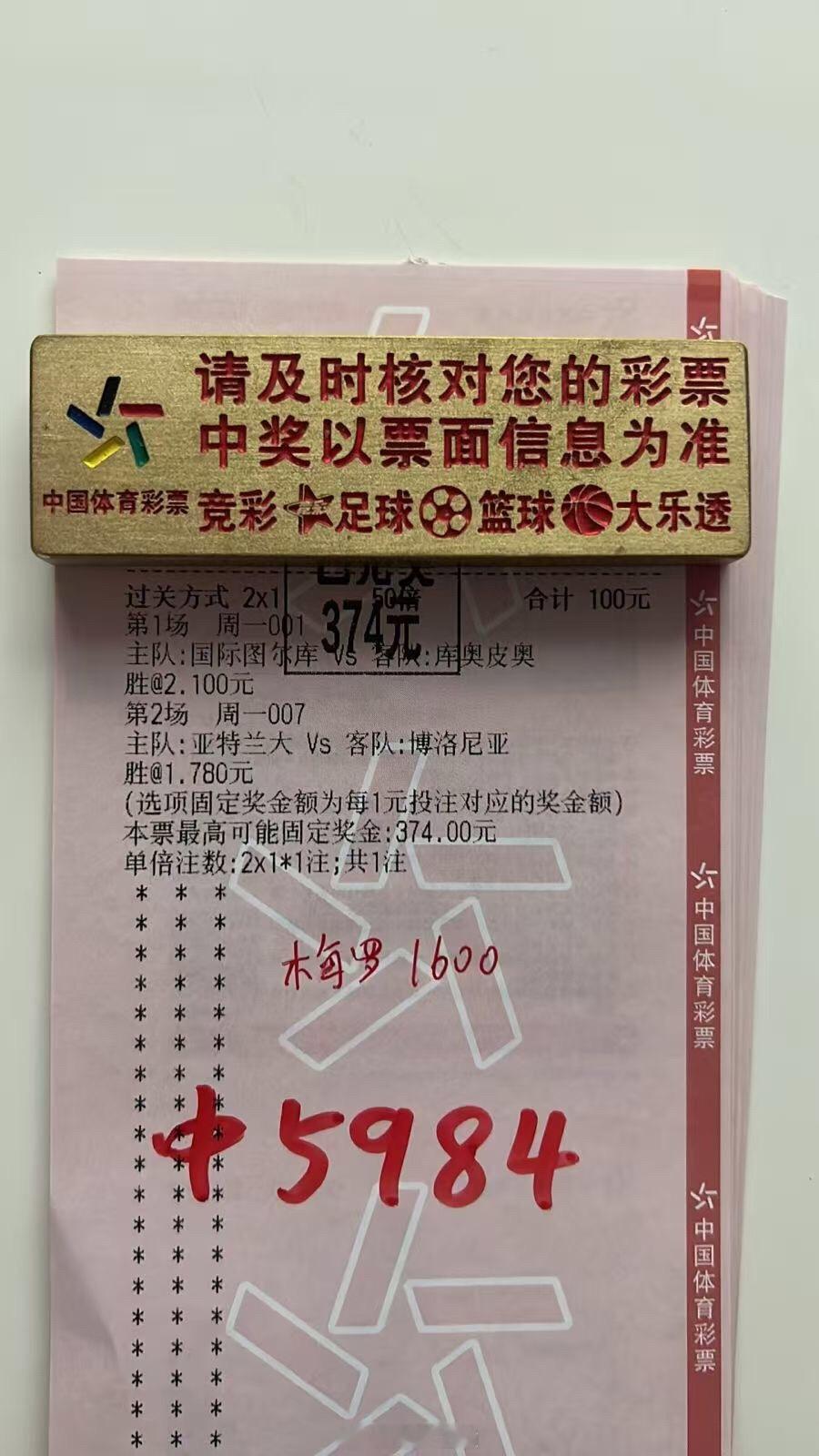 双场主胜思路剧本完美拿捏✅痛快吃下3.7倍大肉还没跟上队伍的兄弟
