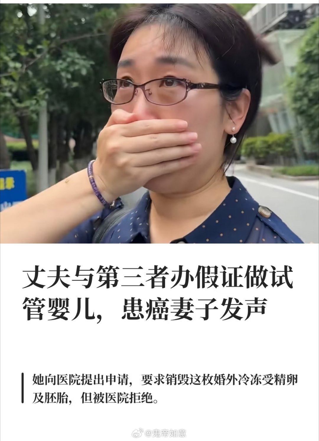 #妻子未提供精卵不享有胚胎处置权#【现实问题是胚胎如果真的变成小孩，是不是还有遗产继承权？】现实问题