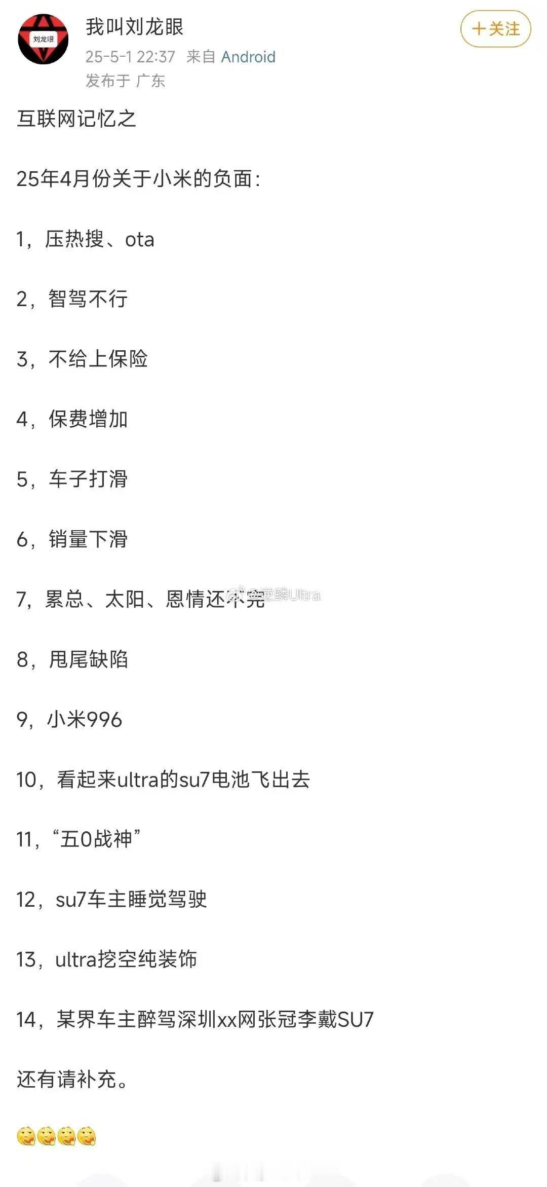 其实你看到现在，就会发现基本打法就还是那个套路，大概这样：先找点三流传统媒体发报