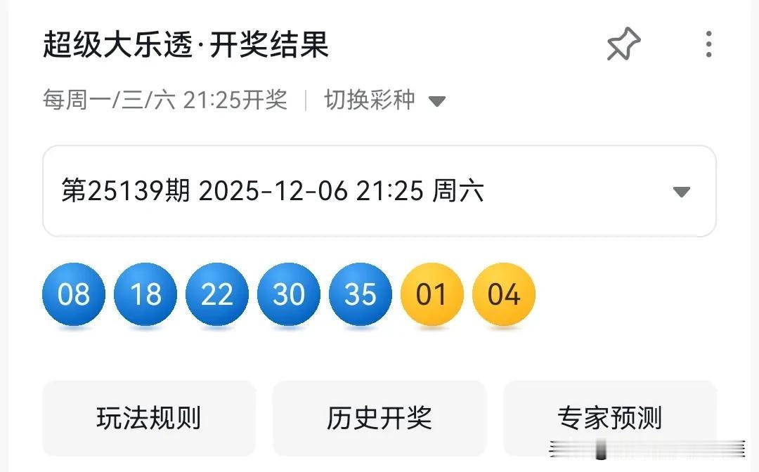 大乐透140期，小号反攻，质数返场上期罕见质数被绝杀，大号称雄，2580尾独
