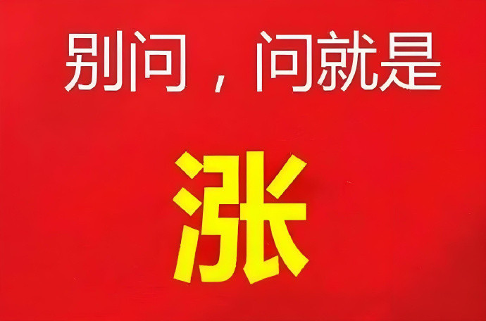 A股聊两句，给大家做做心理按摩：1.大家要往好处想，我们敢提前于美联储先降息，