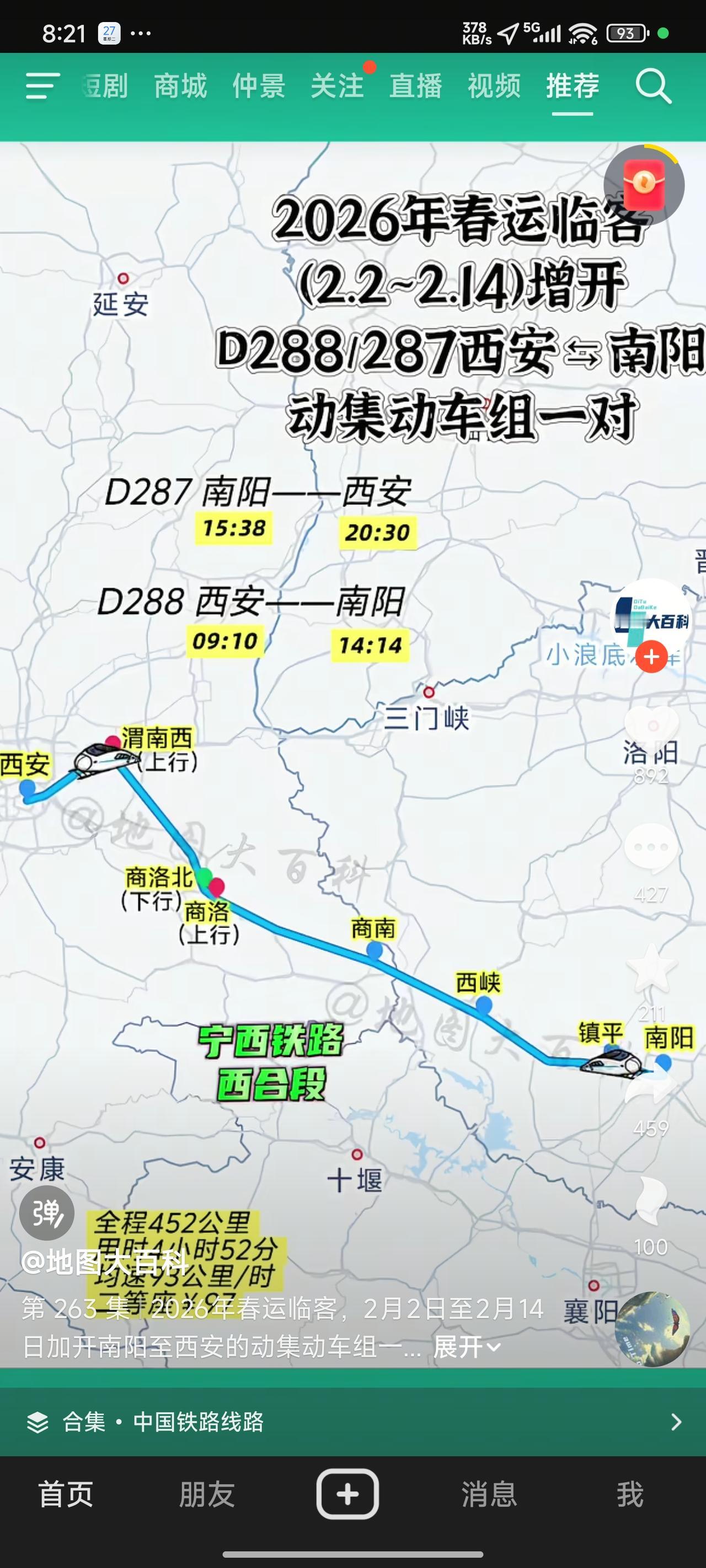 要是时间能压缩到两小时以内，那还凑合。你这动车，跑得跟普通列车似的，图什么呢？