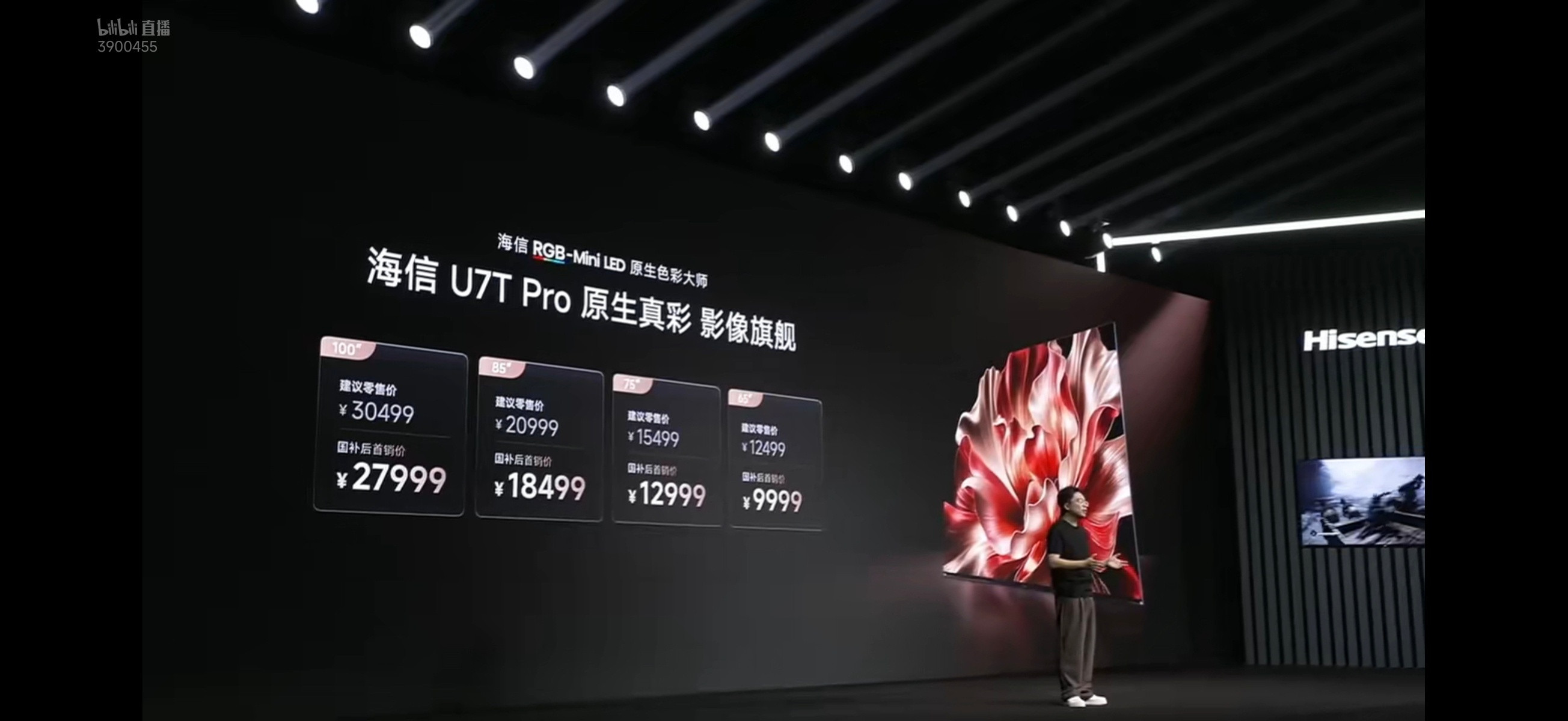 海信RGB-MiniLED影像旗舰U7TPro正式登场。这次的重点还是画质：