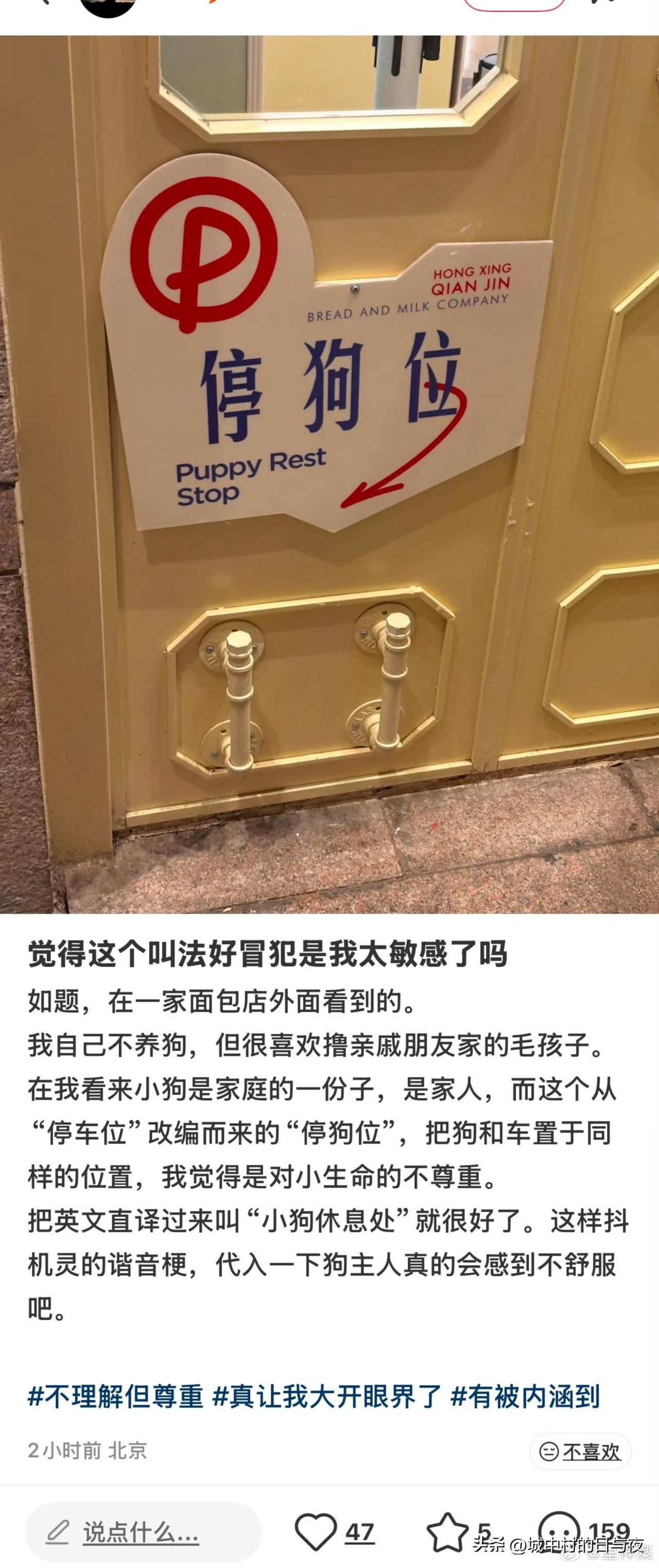 要不改成：停你儿子位[捂脸哭]