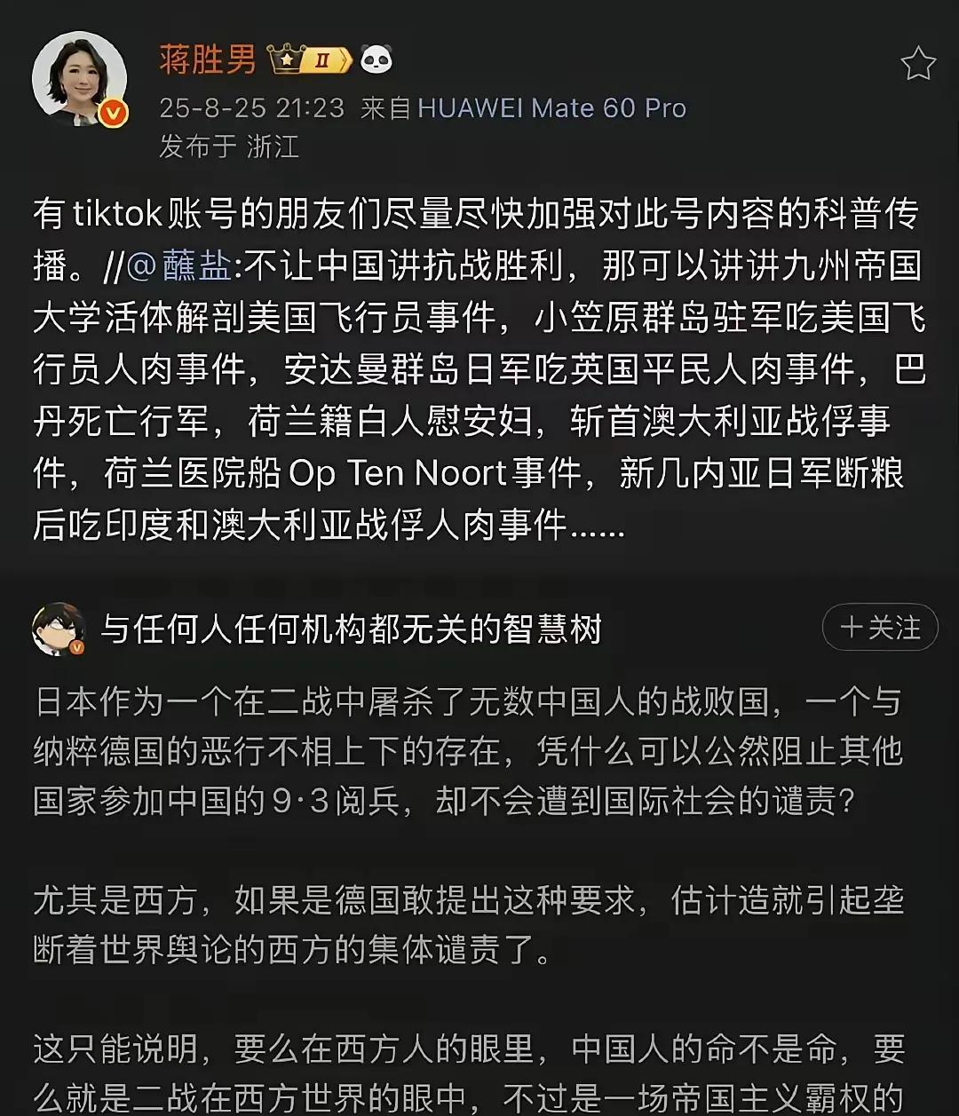 网友提出了打击日本的绝好主意！宣传日本二战虐杀洋人事件！最著名的是美国人老布什