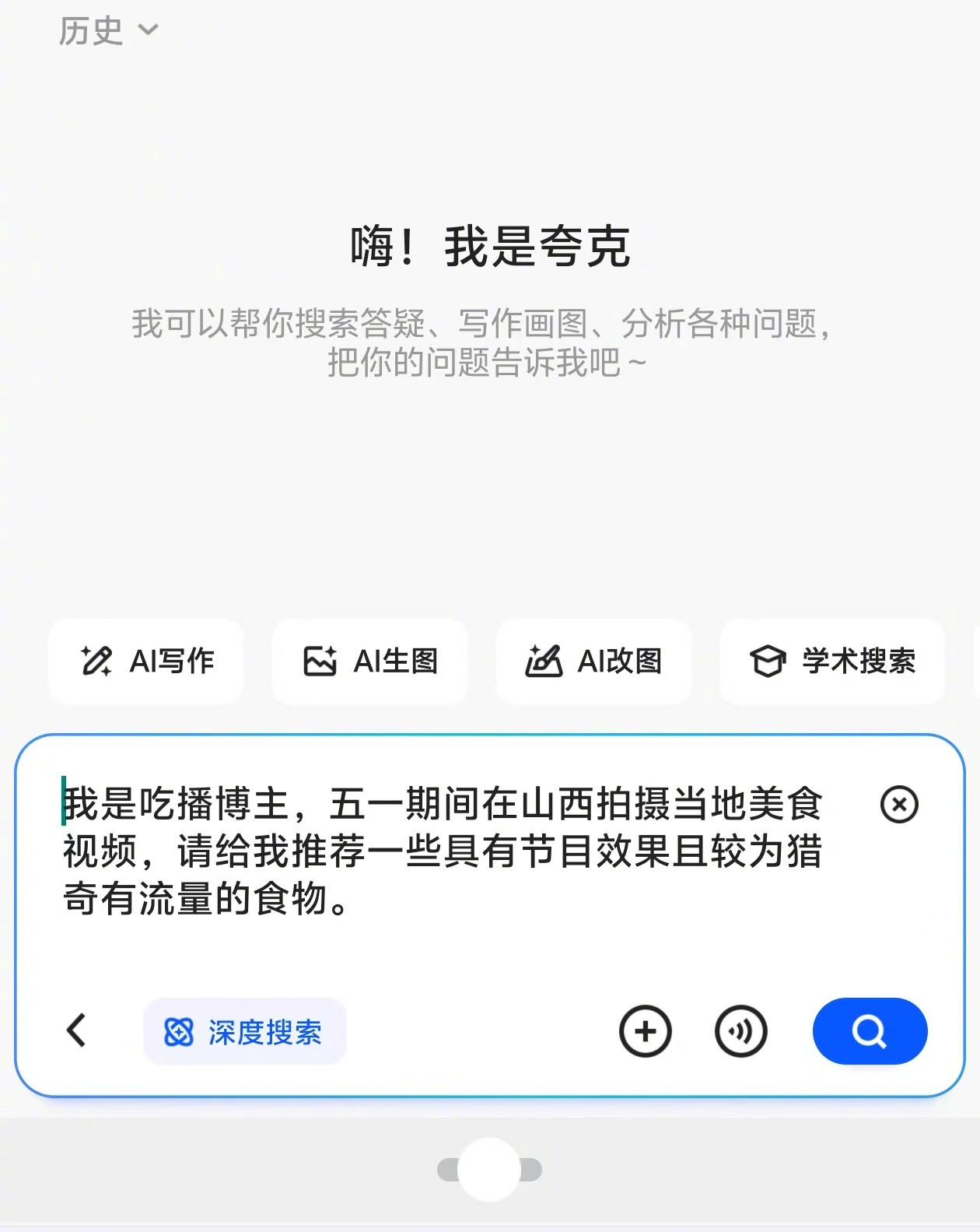 第一大波游客已经抵达山西作为一个美食博主，准备趁着五一劳动节在山西拍摄美食相关