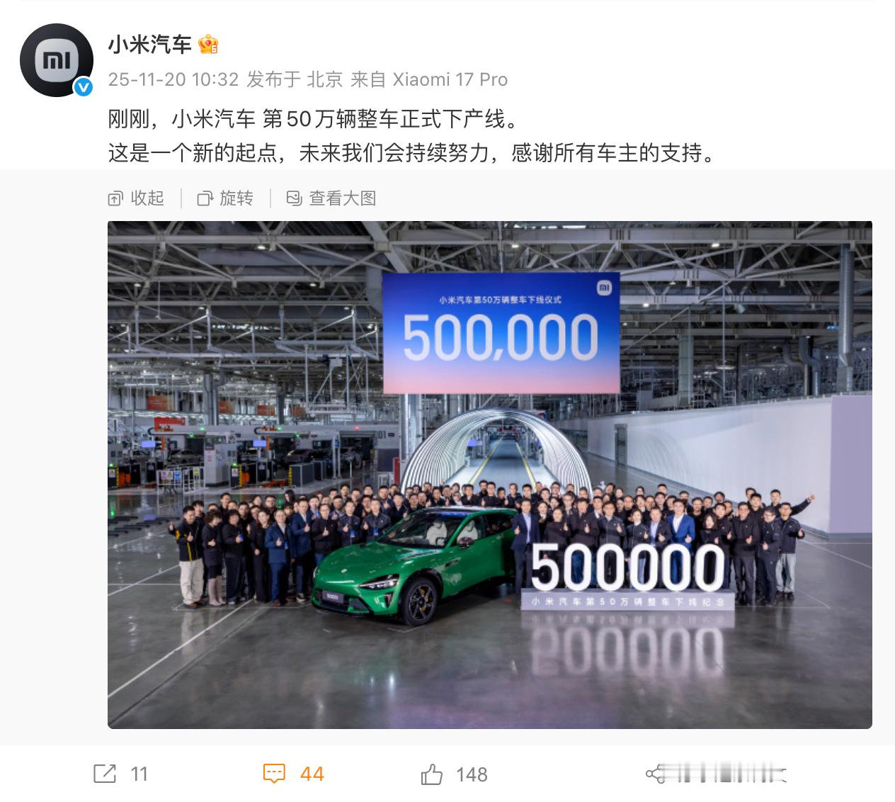 不吹不黑，这个成绩，还是挺牛逼的。之前也说过，每次开车出门，几乎都能碰到小米汽车