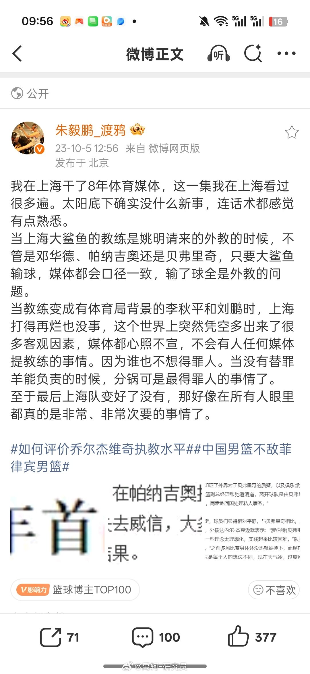 这就是上海男篮当时的真实情况？我高中时代看上海，一到季后赛从来没硬过，除了邓华德带队进了次4强？​
