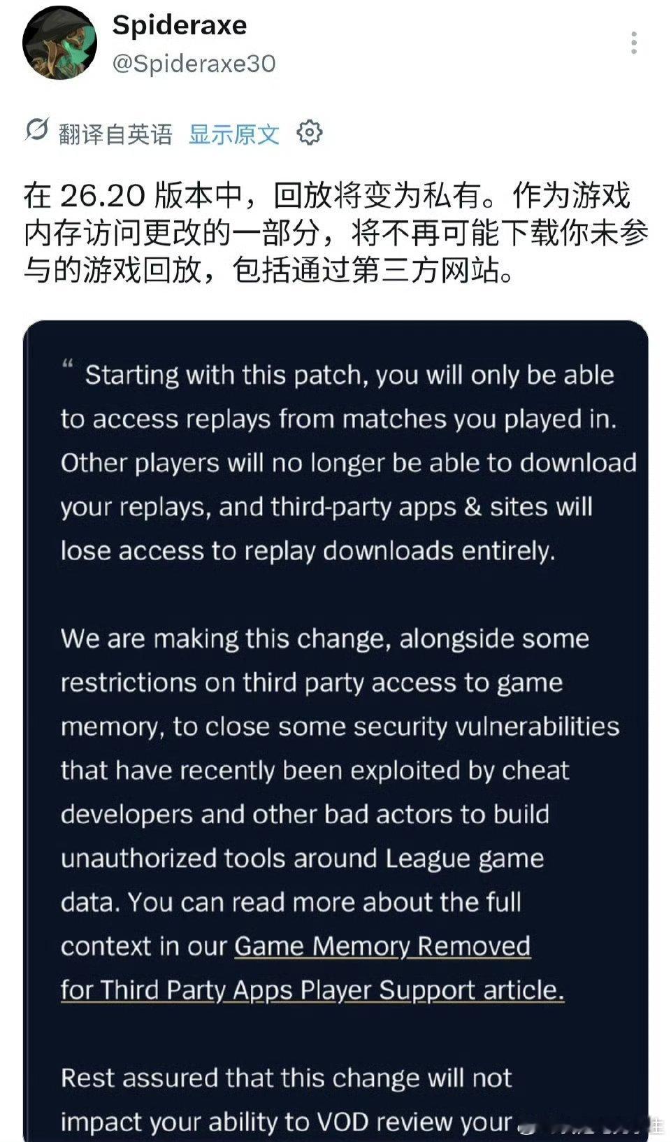 LOL官方宣布，推迟取消OB功能！LOL更新：改重播推迟至下一个补丁，并且正在制