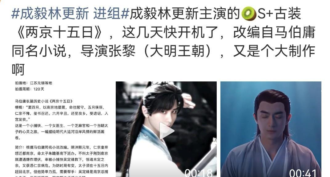 林更新这是要给成毅做配？以往林更新都是和赵丽颖搭配演戏，成毅和杨紫搭配演戏，这下