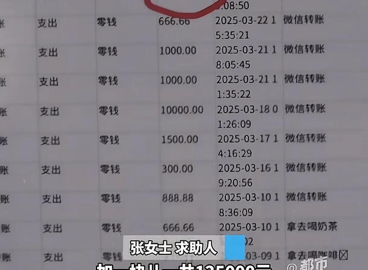 河南郑州，女子借给朋友125000元，对方说生意周转，过几个月就还。后女子患病，