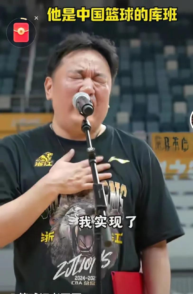 广厦老板楼明被说是CBA库班，他实现了总冠军梦想，头疼的事情才刚刚开始至尊鼎