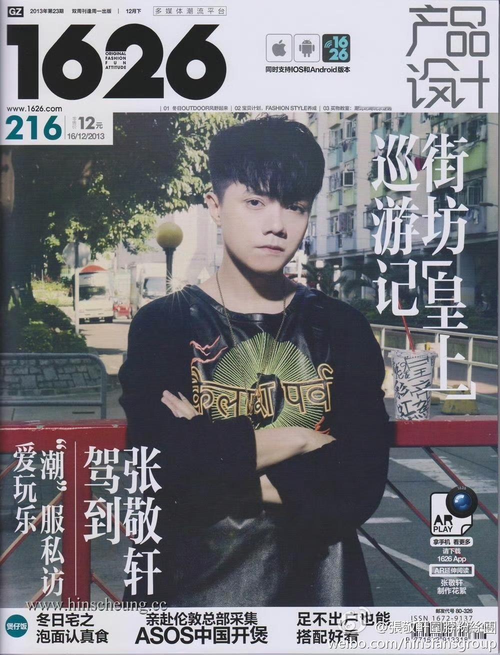 张敬轩刚拿到香港身份证，并且回到广州那阵，媒体给他标题居然是“皇上街坊巡游”，内