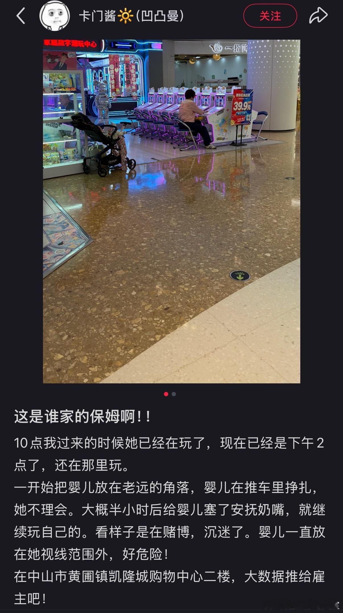 好恐怖….​​​