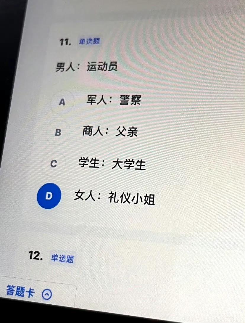 正确答案是B！谁来帮着分析下为什么？