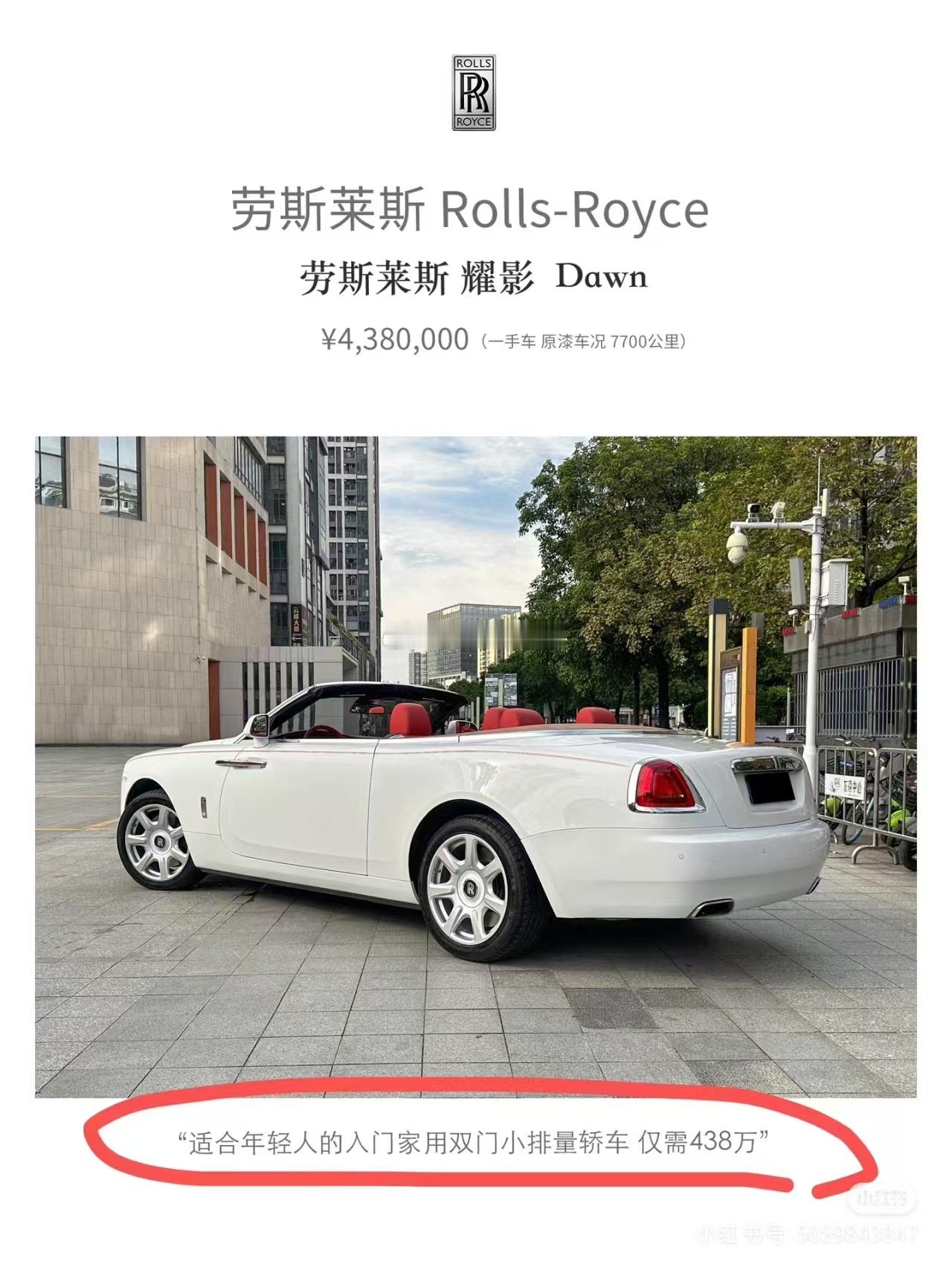 劳斯莱斯跑婚庆还赚钱吗？？？现在结婚的少了~~~海阔试车超话