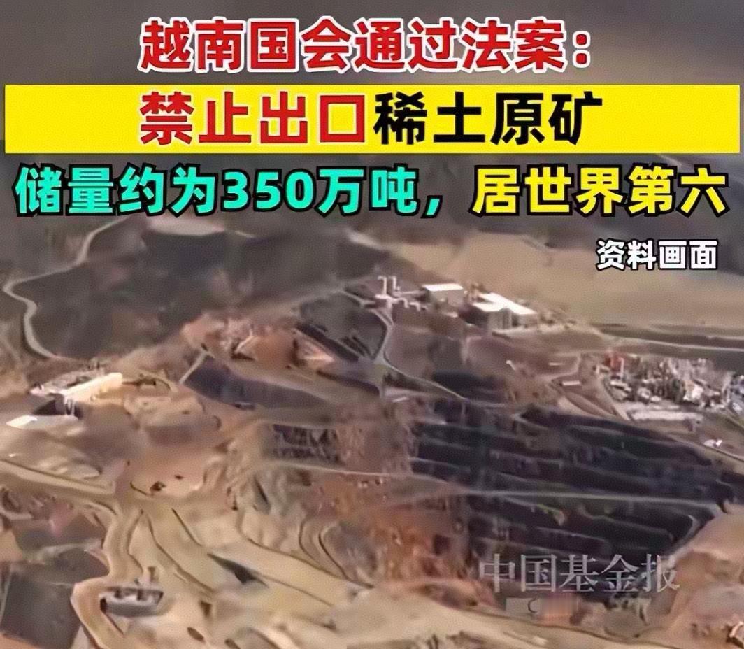 稀土大动作！越南美国接连出手，高市等到救兵，9国签白纸黑字当前全球稀土领域正